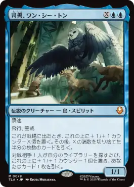 103)《オークの弓使い/Orcish Bowmasters》[LTR] 黒R | 日本最大級 MTG