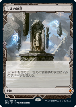 古えの墳墓の買取価格 | 日本最大級 MTG通販サイト「晴れる屋」