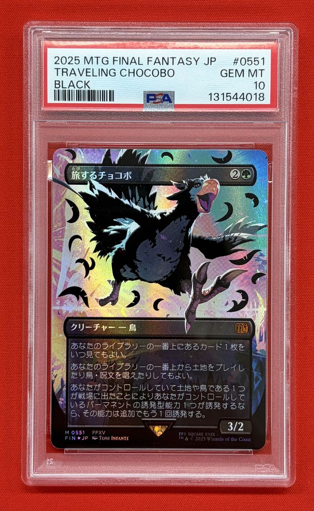 17日まで】旅するチョコボ/Traveling Chocobo【Foil】 FOIL)旅する