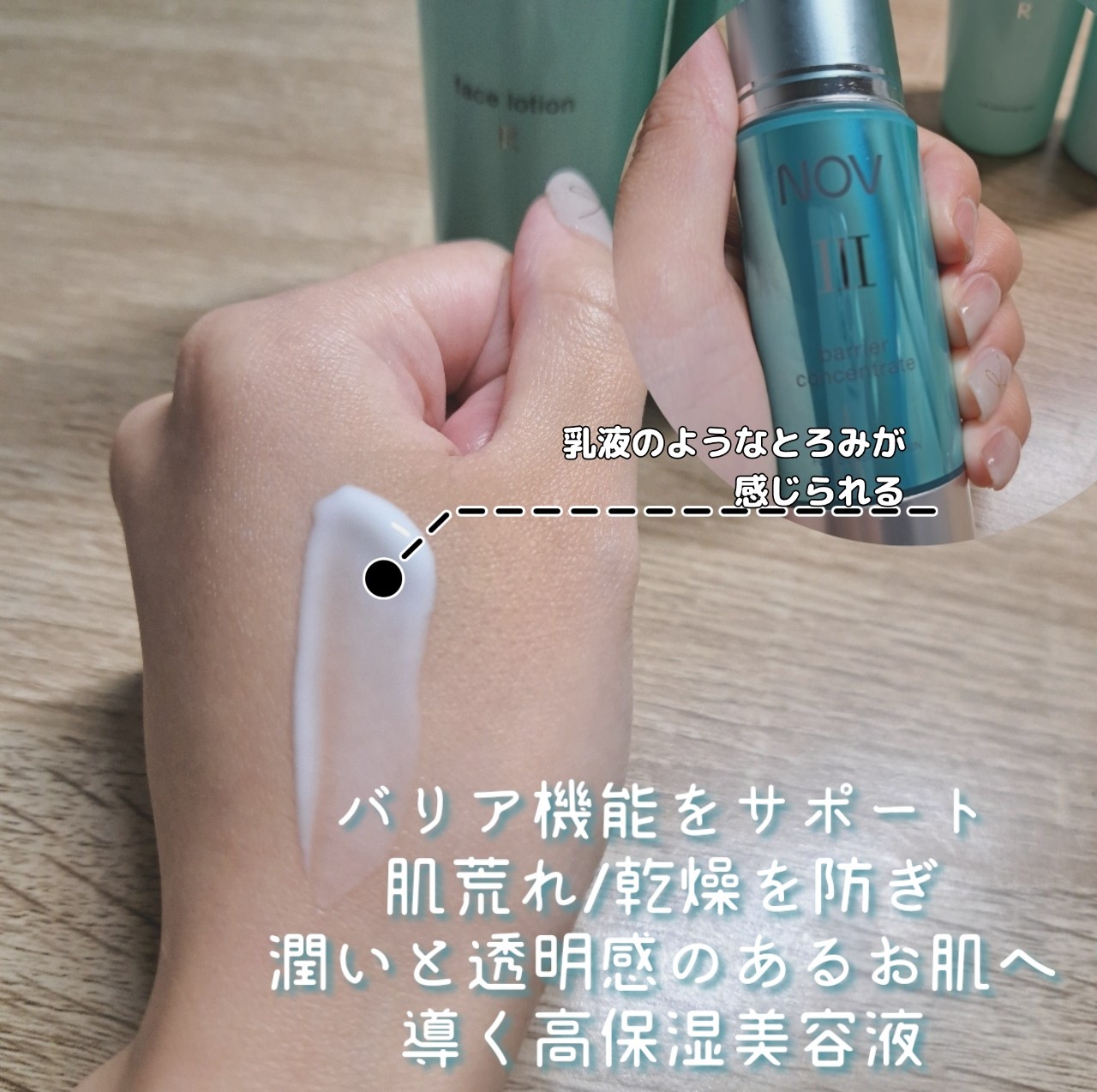 ノブ / III バリアコンセントレイトの公式商品情報｜美容・化粧品情報