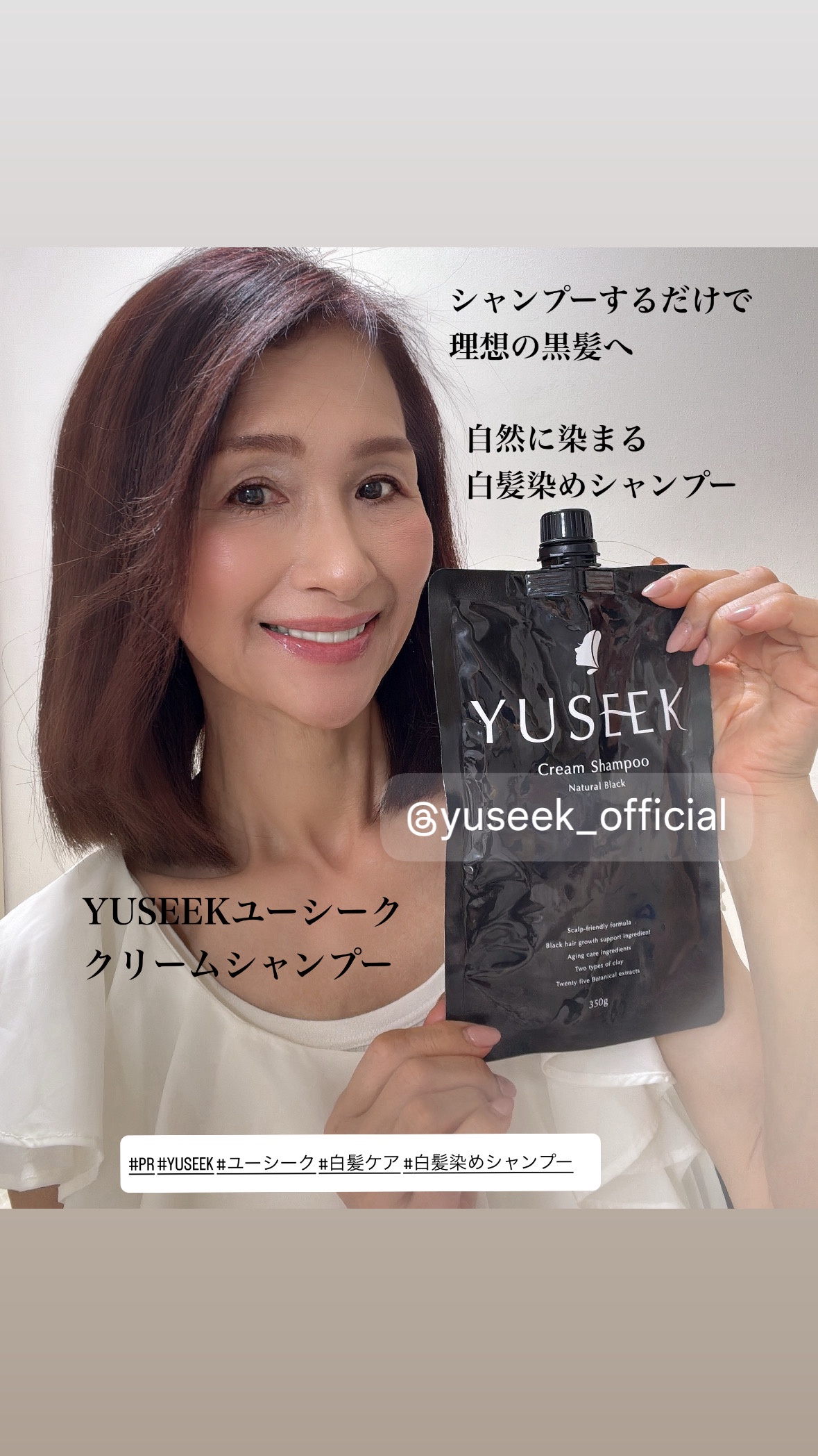 YUSEEK / YUSEEKクリームシャンプー ナチュラルブラックの公式商品情報