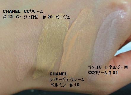 シャネル / CC クリーム(旧)の口コミ（by さらぞうさん モニター