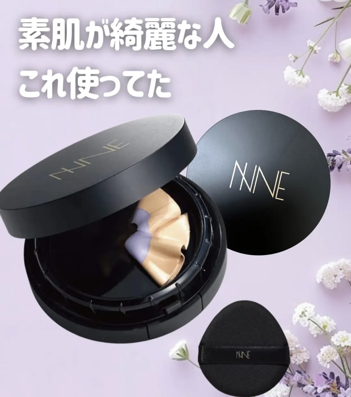to esella / NNEグラインディングファンデーションの公式商品情報
