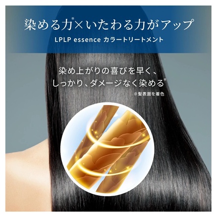 LPLP(ルプルプ) / LPLP essence カラートリートメント エボニー