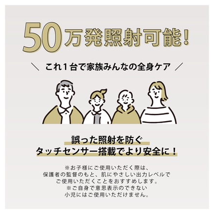 Be・Escort(ビー・エスコート) / .0(ドットゼロ) 家庭用光美容器