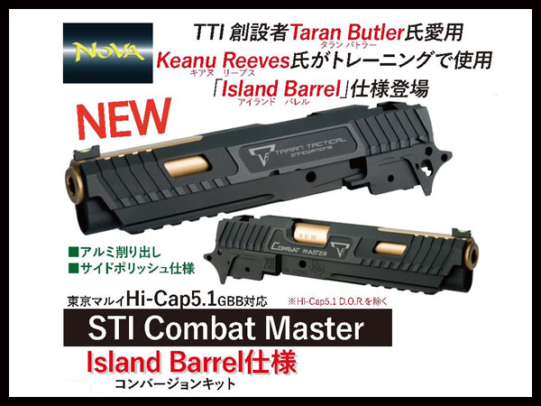 NOVA: マルイハイキャパ5.1 STI Combat Masterアイランドバレル キット