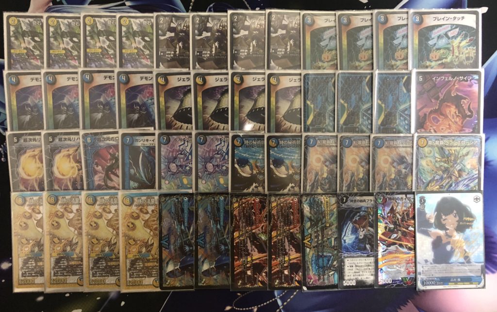 柑橘のおもちゃ箱その1 偽ドロマーダンテ 解説 | flat-デュエマ工房blog