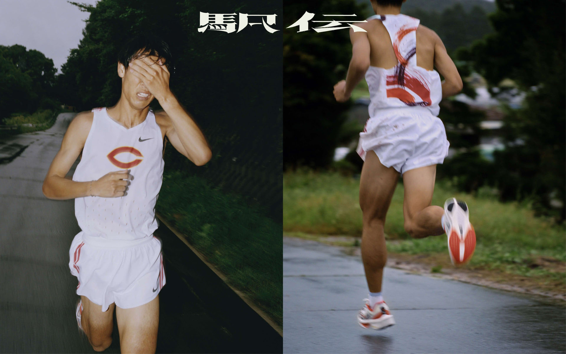 NIKEが駅伝シーズンに向け、ランナーをサポートするEKIDEN PACK