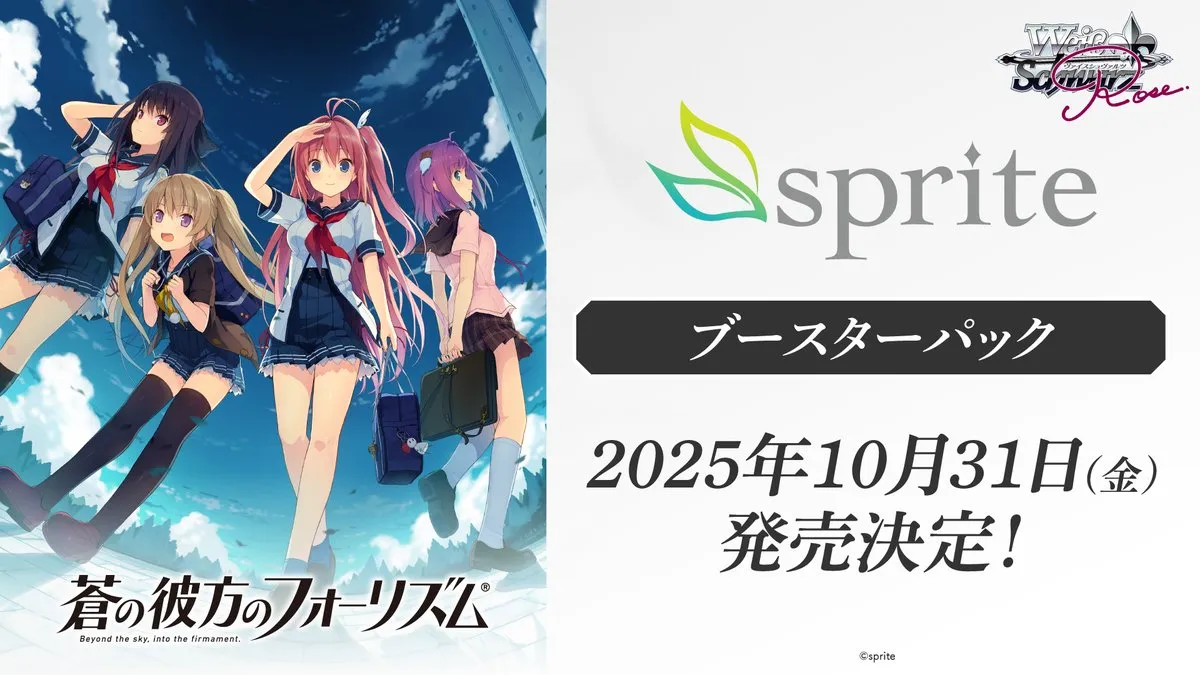 ヴァイスシュヴァルツロゼ「sprite」発売中 - トピックス / sprite