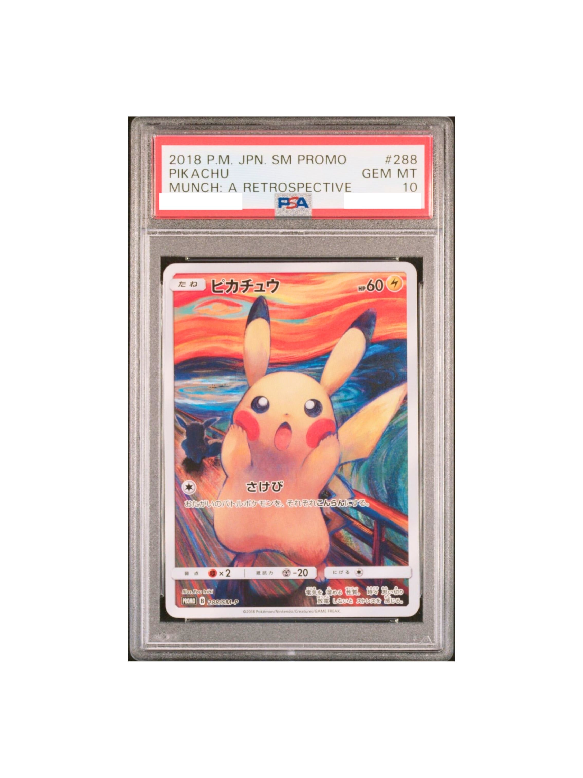 PSA10 ピカチュウ ムンク展: プロモSM-P 288 - PSA10