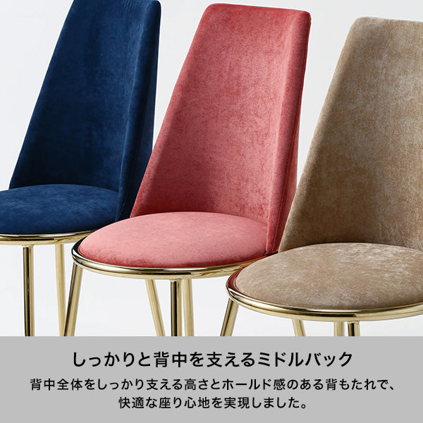 フェリシテ チェア 2 ピンク | Francfranc（フランフラン）公式通販