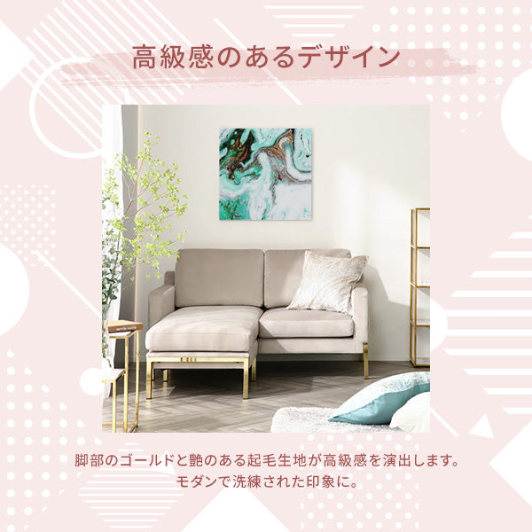 スプラン ソファ 2S ライトベージュ（カウチソファ）（W1280