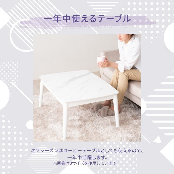オンラインショップ限定】モスコ こたつテーブル L 1050×700 マーブル