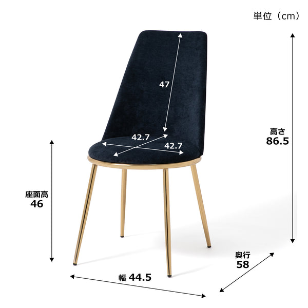 フェリシテ チェア 2 ネイビー | Francfranc（フランフラン）公式通販