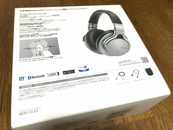 SONYの高音質Bluetoothヘッドホン「MDR-1ABT」レビュー！ | フリー