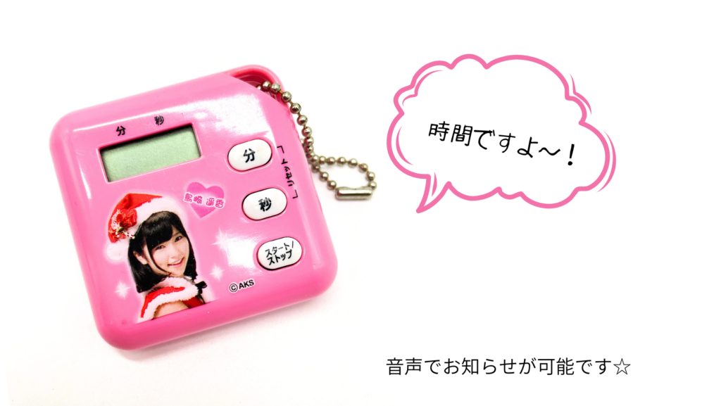 キッチンタイマー FTCグローバル縫製株式会社
