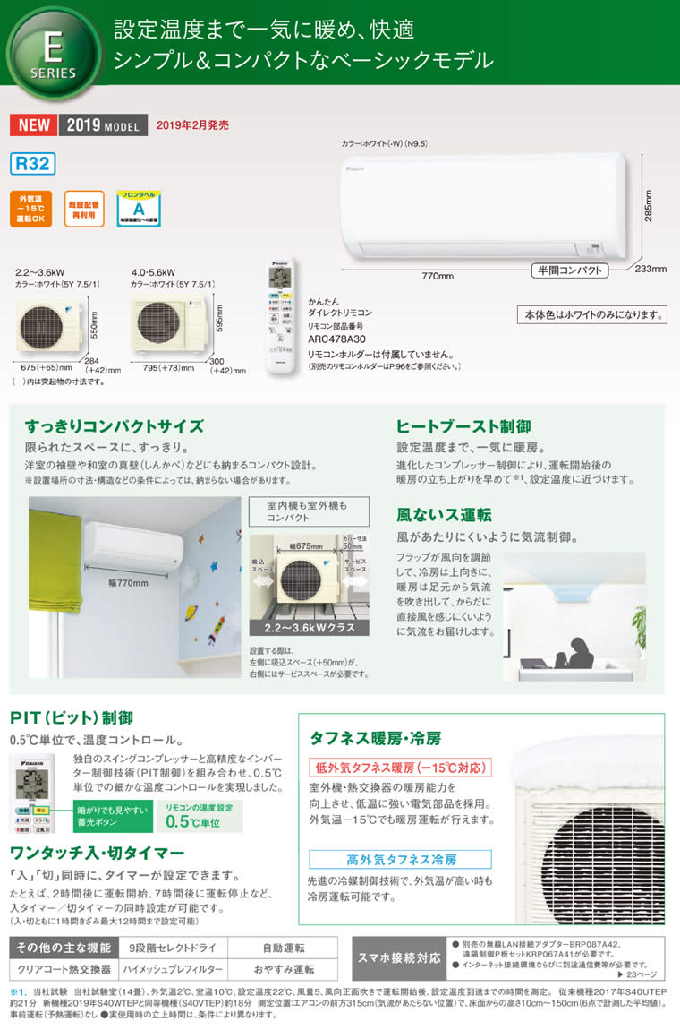 S25WTES-W（ダイキンエアコン旧機種）の情報｜ダイキン工業永年優良