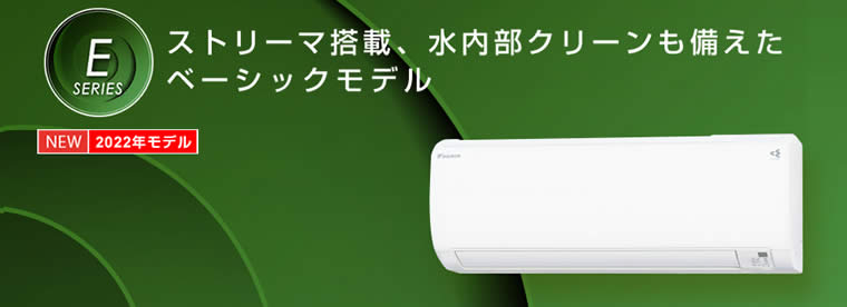 S36ZTES-Wダイキン(12畳用)(ダイキンエアコン旧機種。量販店モデル