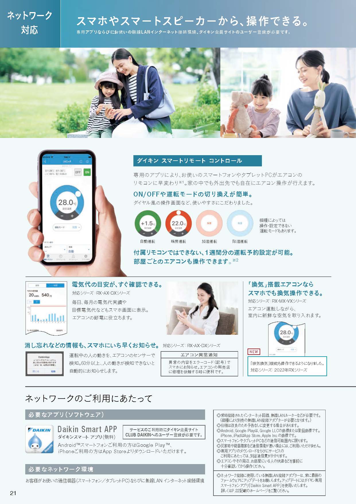 S253ATES-Wダイキン(8畳用)(ダイキンエアコン旧機種。量販店モデル