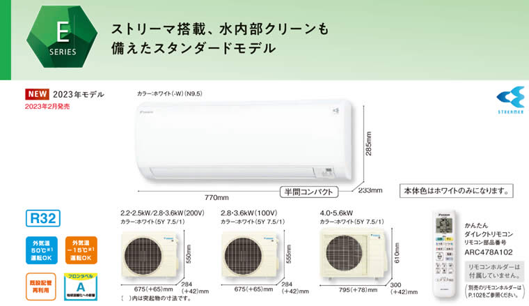 S563ATEP-W、S563ATEV-Wダイキン(18畳用)(ダイキンエアコン旧機種