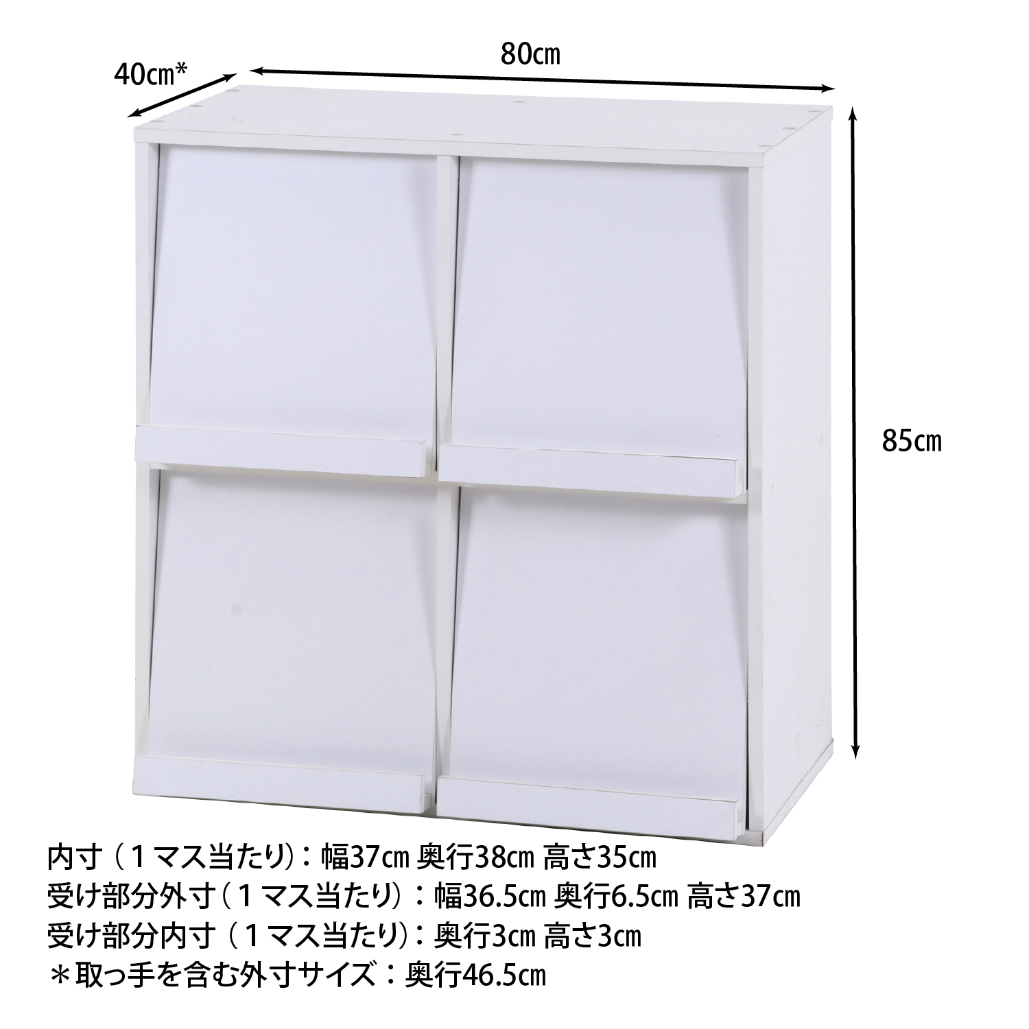 C/D:86034] ディスプレイラック 4マス ホワイト DP8085WH