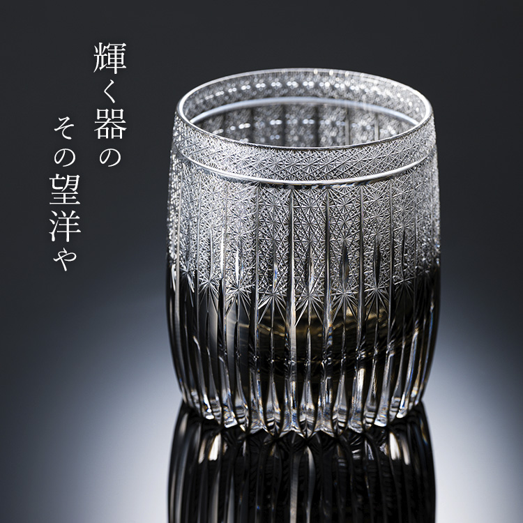 根本硝子工芸】Old Fashioned Glass 華-Hana-【樽型】 墨 Luxury Class
