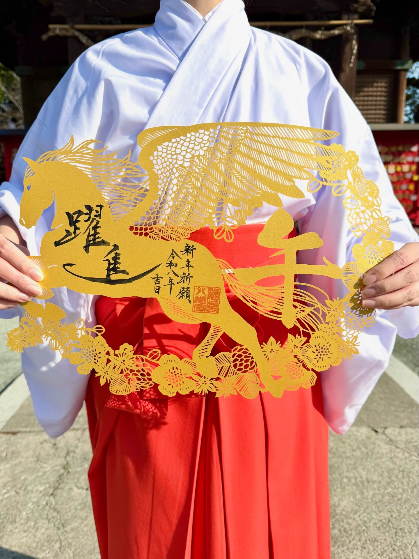 干支の切り絵御朱印『羽馬』 頒布のお知らせ | 【公式】福島八幡宮WEB