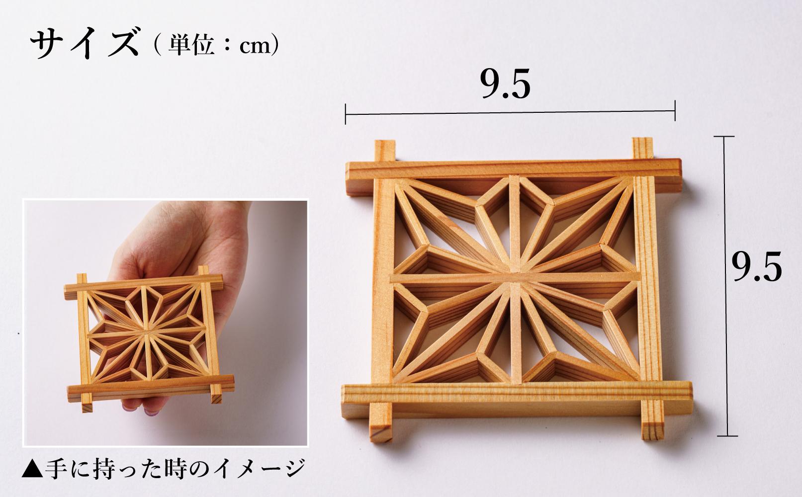角麻の葉 組子コースター5枚セット | JTBのふるさと納税サイト [ふるぽ]