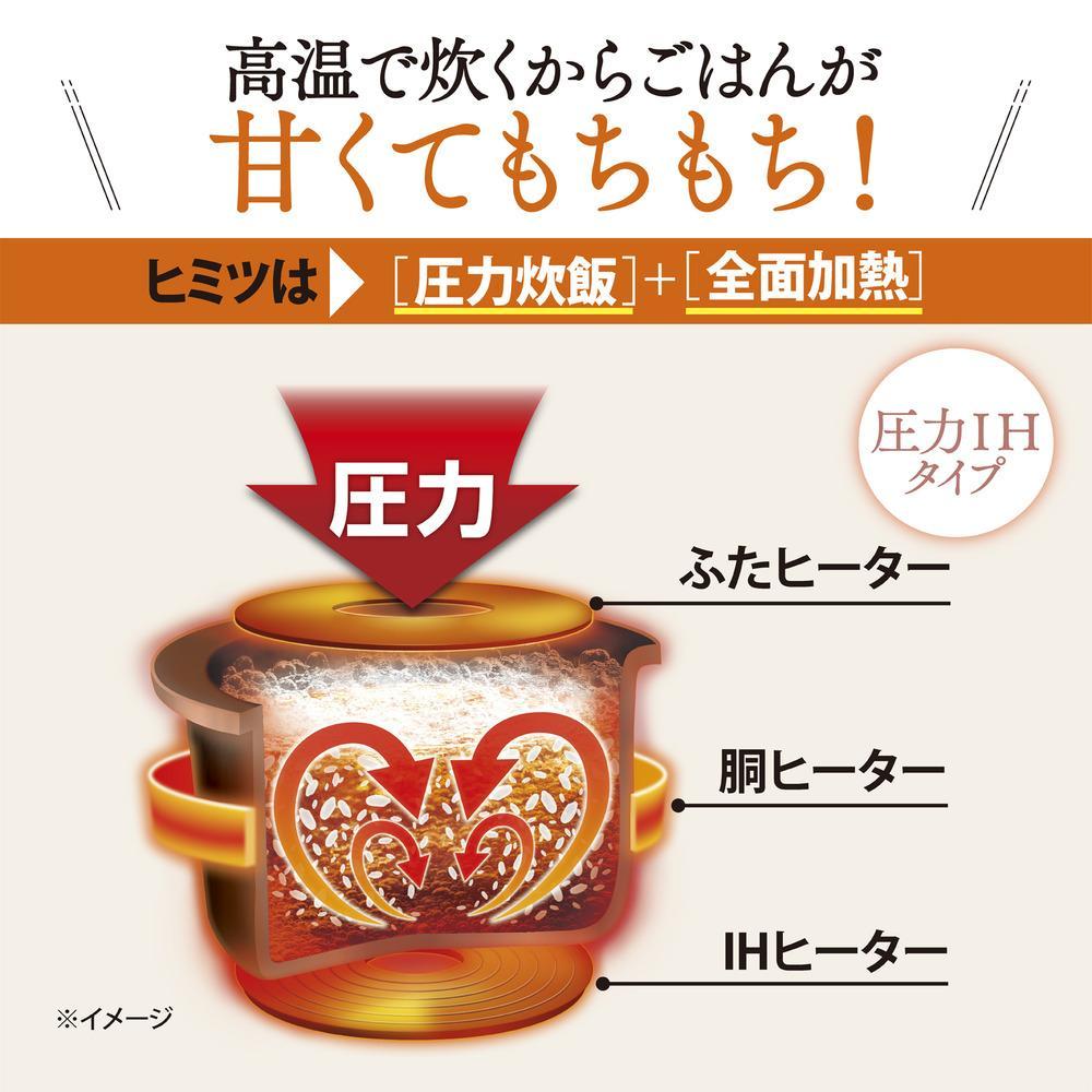象印 圧力IH炊飯ジャー 3合炊き ( 炊飯器 )「極め炊き」NPRU05-BZ