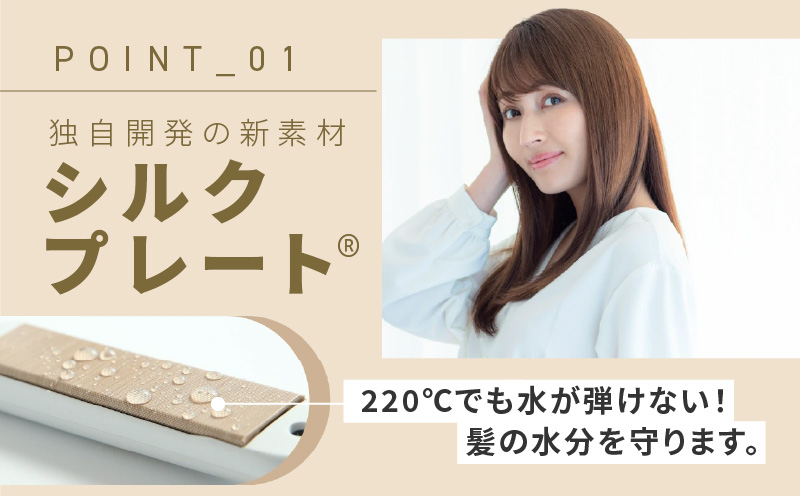KINUJO ヘアアイロン ワールドワイドモデル ホワイト【国内製造 絹女