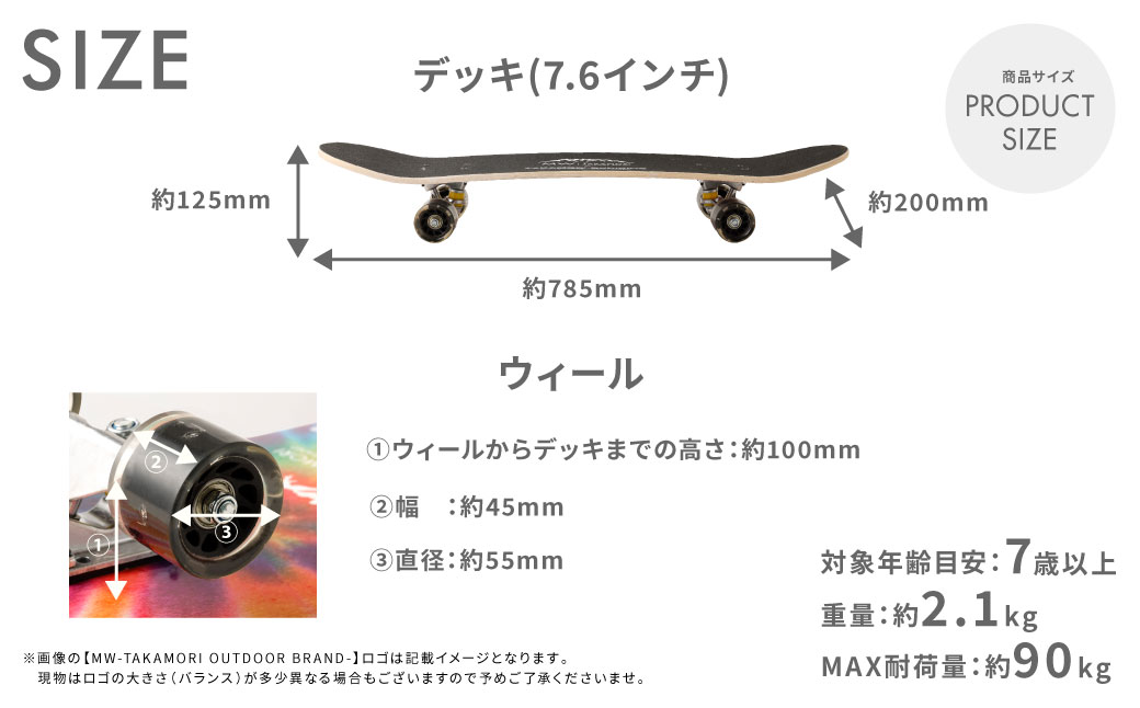 TAKAMORI CRUISING×MW -TAKAMORI OUTDOOR BRAND-】コラボ スケート