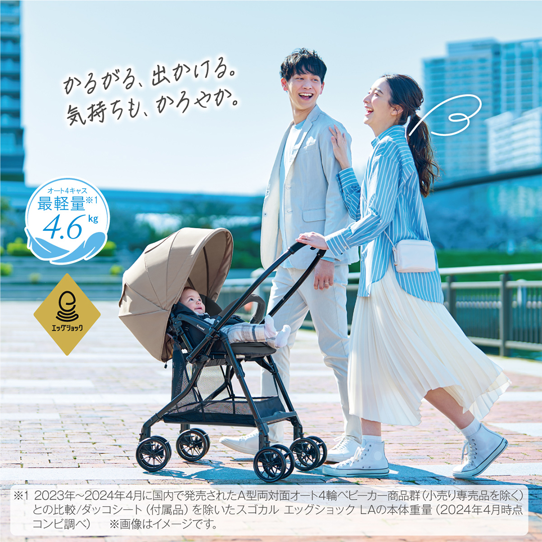 コンビ 】スゴカル エッグショック LA （ライトベージュ）119376