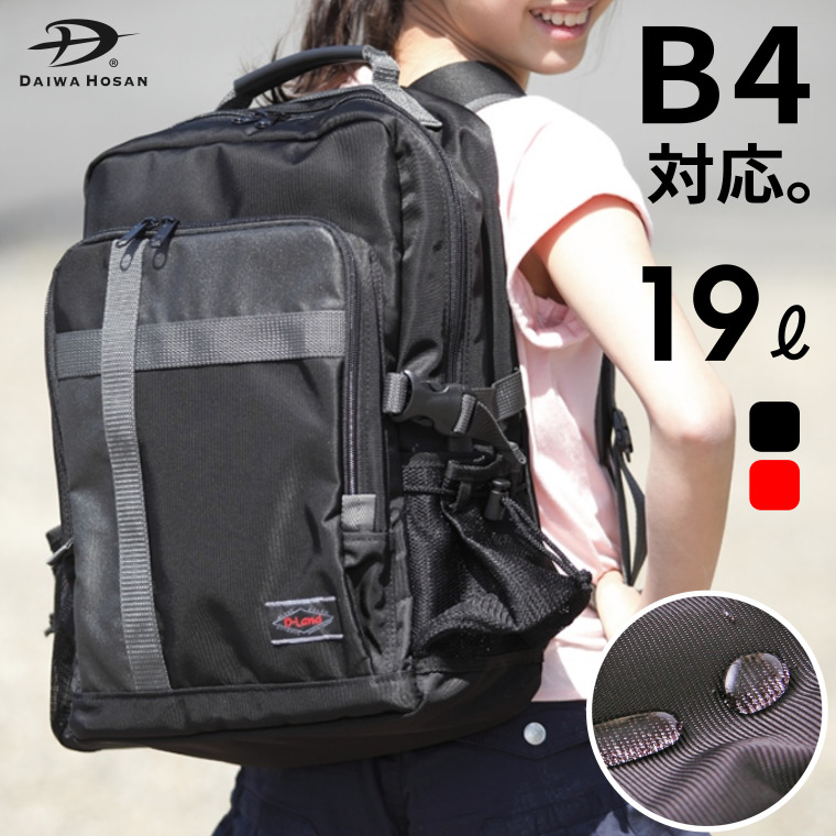 通学リュック 塾バッグ DSG-304L ブラック／大容量 背負いやすい