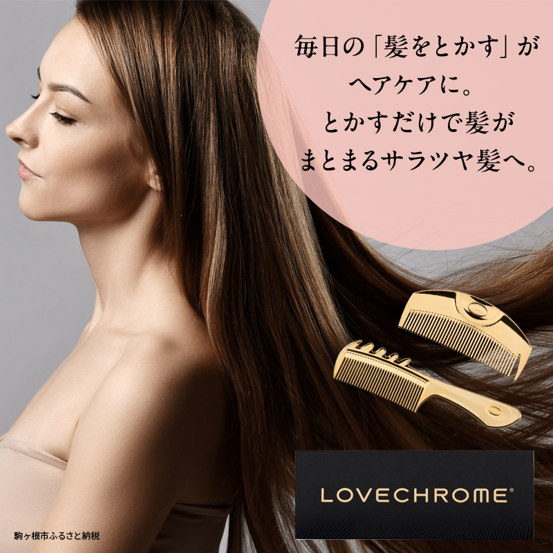 ラブクロム (R) K24GP ツキ ゴールド ヘアコーム くし コーム