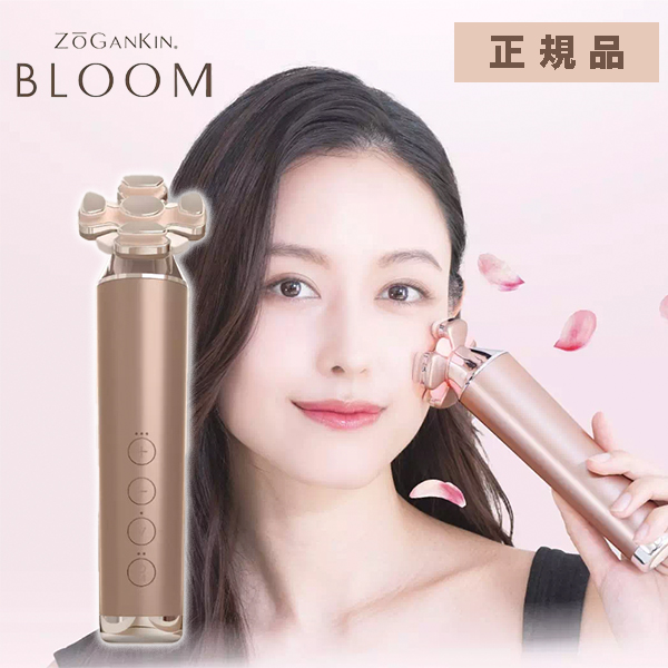 新商品】ZOGANKIN BLOOM ゾーガンキンブルーム 高機能 マルチ美顔器の