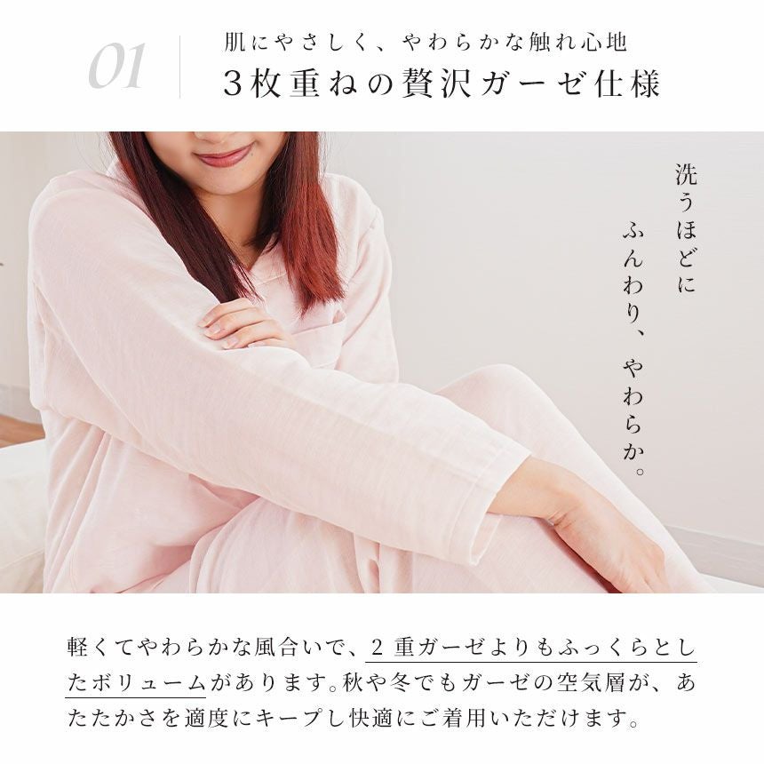3重ガーゼ パジャマ レディース 播州織 熟成綿 M L LL wellneru | ね