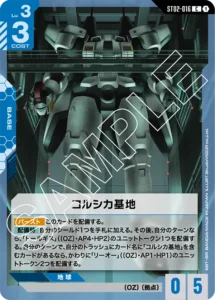 ガンダムカードゲーム】青白アグロ デッキレシピとカード評価【GD01