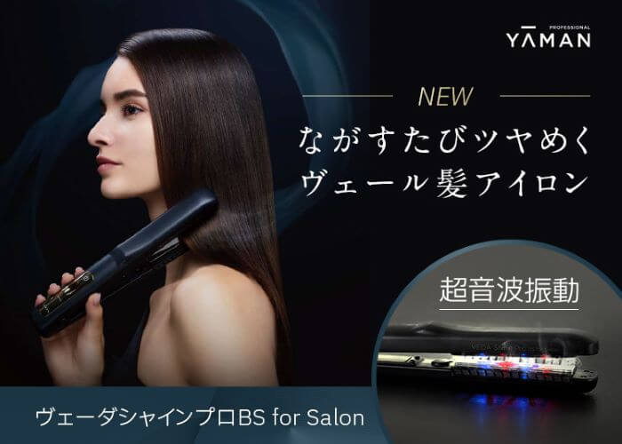 ヤーマン ヤーマン 超音波トリートメントヴェーダシャインプロ PSM
