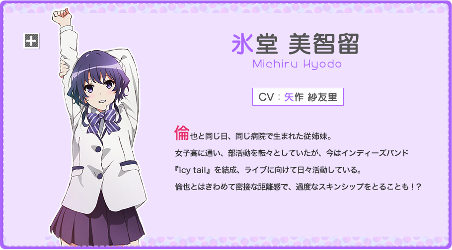 PSVita用ソフト「冴えない彼女の育てかた - blessing flowers - 」公式