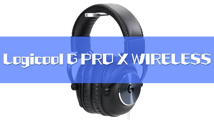 Logicool G PRO X ワイヤレスゲーミングヘッドセットレビュー
