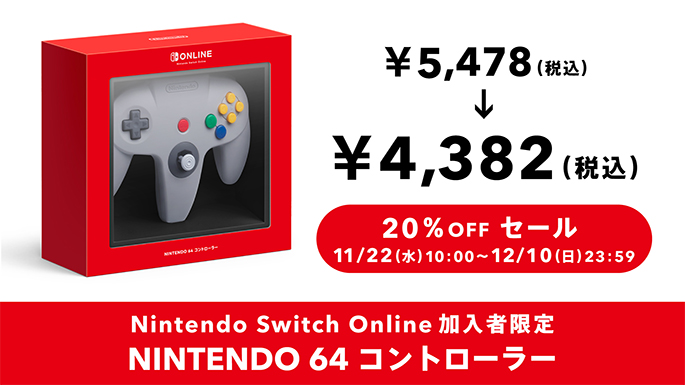 Switch用「NINTENDO 64 コントローラー」が20%オフ！ マイニンテンドー