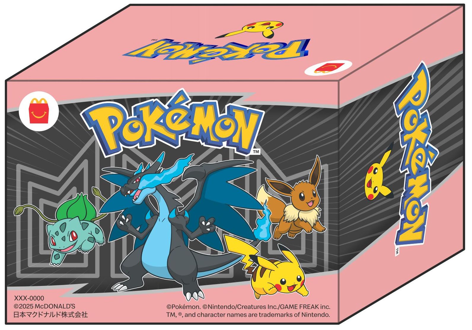 マクドナルド、ハッピーセット「ポケモン」第2弾は本日8月15日より発売