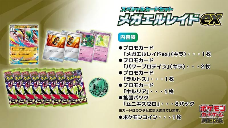 セブンネットショッピング『ムニキスゼロ』予約・抽選・販売速報