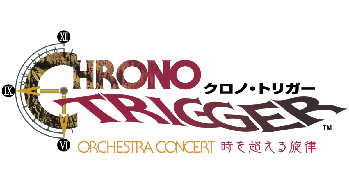クロノトリガー オーケストラ CD｜30周年記念アルバム“時を超える旋律