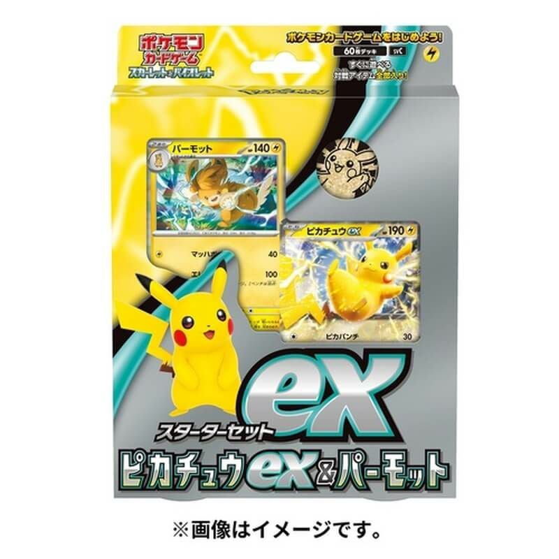 構築済みデッキ | ガンギ HOBBYSHOP