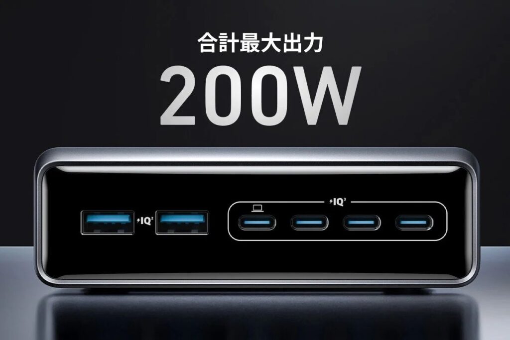 Anker Prime Charger (200W, 6 Ports, GaN) レビュー】効率的に充電