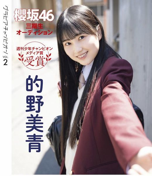 乃木坂46 井上和】表紙に登場！撮り下ろし超特大グラビア！ロング
