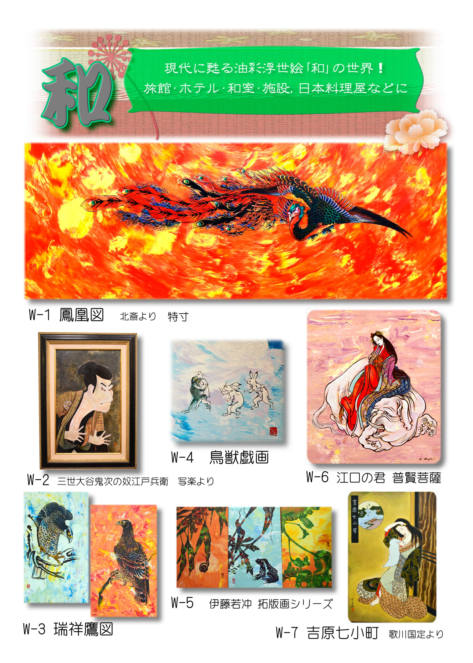 オーラアート 龍 敬子の世界 ギャラリー龍 | 幻想的で神秘的な佛絵と