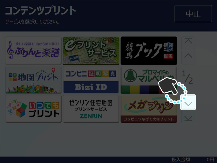 購入方法[セイコーマート] | こんぷりん