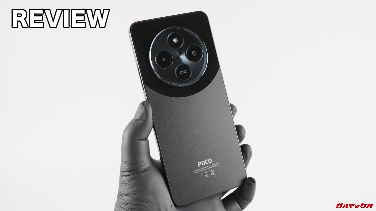 POCO C75の実機レビュー！価格の安さで妥協点も許せてしまう2万円切り